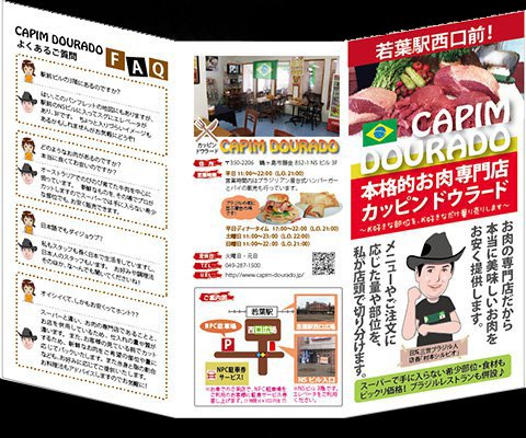 カッピンドウラード様カタログ