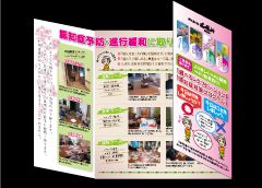 花咲み様カタログ