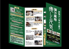 癒しと元気様カタログ