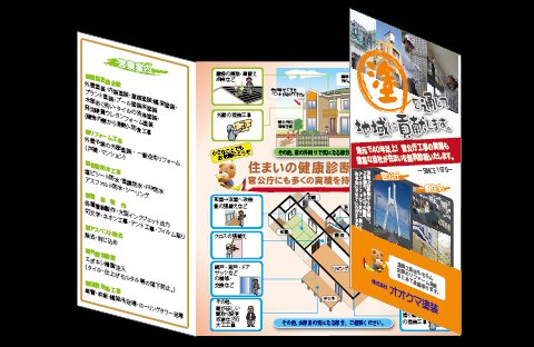 オオクマ塗装様カタログ